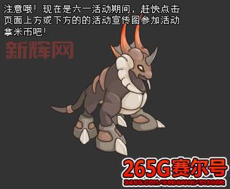 赛尔号山神迪符特怎么获得？最新获取攻略看这里！