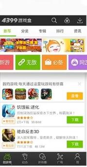 想玩电脑游戏？这款模拟器游戏盒子下载满足你！