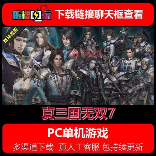 真三国无双7帝国官网地址是多少？老玩家教你快速进入！