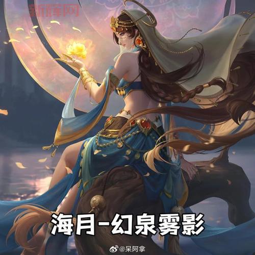 希维尔亮丽女神皮肤价格大曝光，这款皮肤到底值不值？