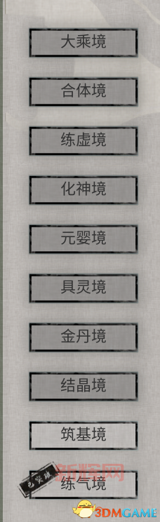 玩转9377神仙道：最新更新与修仙秘籍揭秘