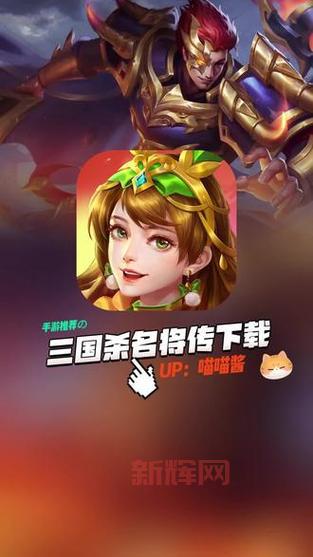 三国杀名将传体验服好玩吗？深度体验评测抢先看！