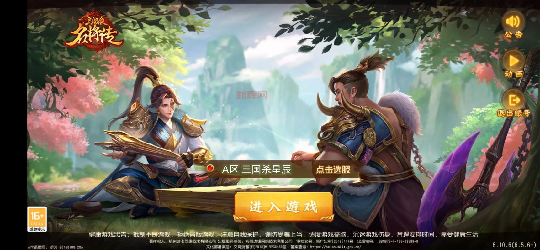 三国杀名将传体验服好玩吗？深度体验评测抢先看！