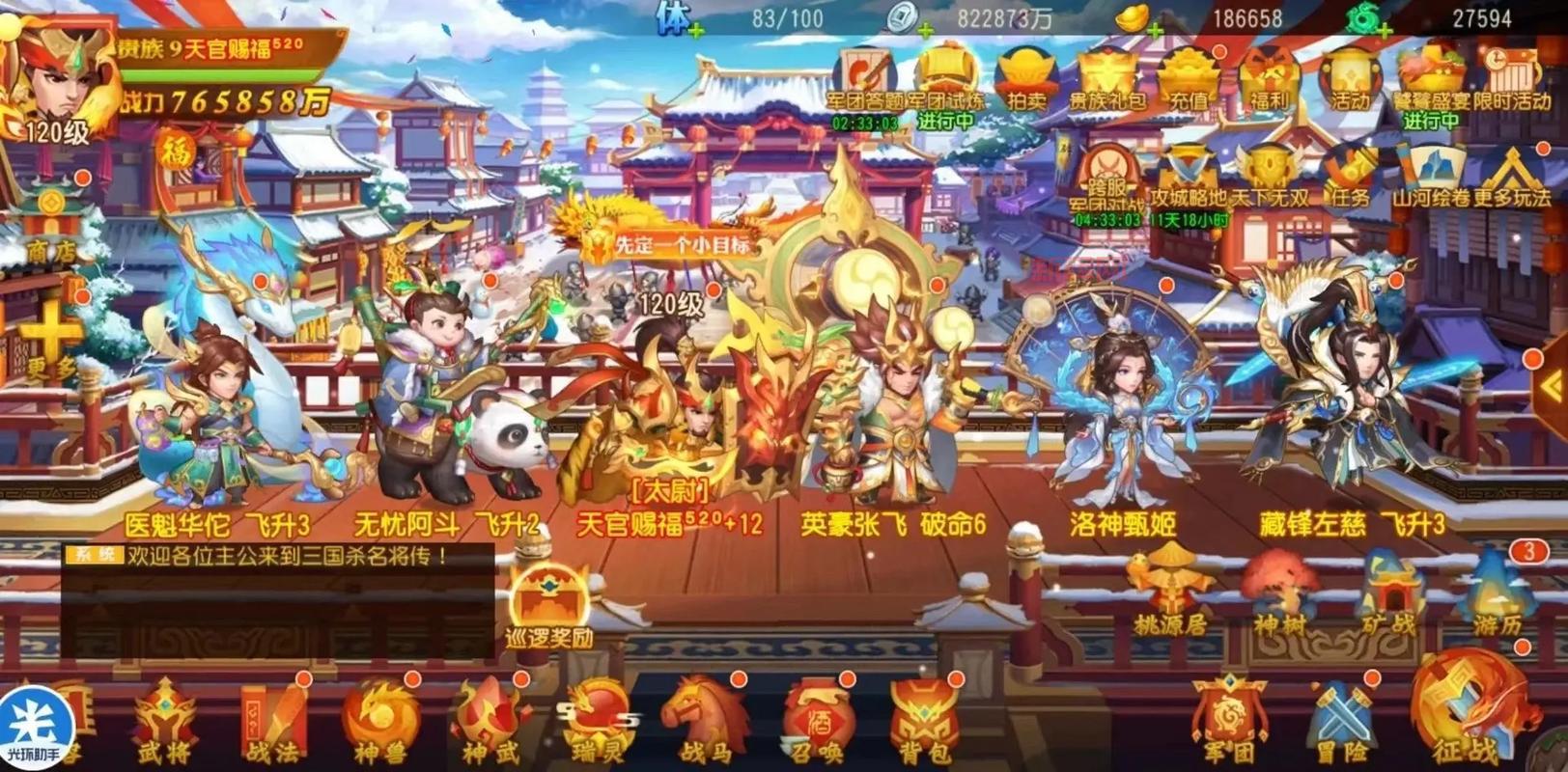 三国杀名将传体验服好玩吗？深度体验评测抢先看！