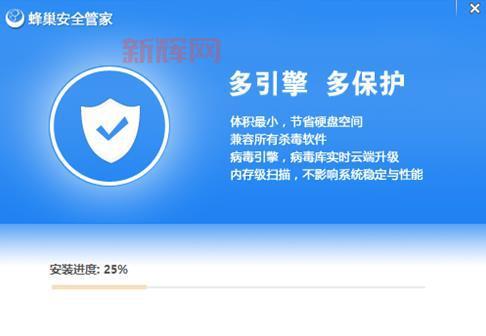 蜂巢安全管家3.0版即将上线，全面提升安全防护
