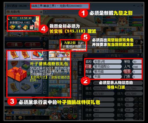 梦幻西游无双2全新开服，特权礼包等你来拿