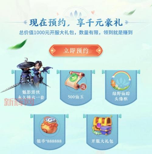 梦幻西游无双2全新开服，特权礼包等你来拿