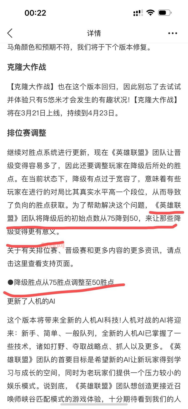 白银5会掉到青铜1吗？LOL段位掉落机制详解