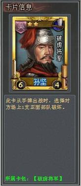 丝路英雄官职详解：从布衣到破虏将军的进阶之路