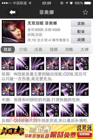 无双剑姬最强出装顺序：提高爆发与持续作战能力