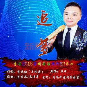 畅听2929：高品质在线音乐体验