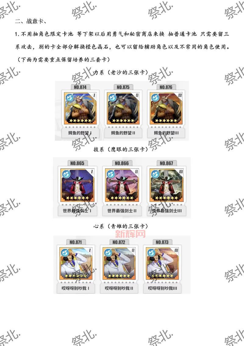航海王热血航线下载与玩法全解析：2024最新版本等你挑战