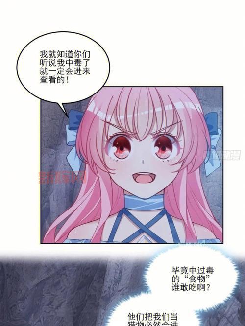 大少爷寻找皇女的踪迹，却惊闻皇女大婚的噩耗