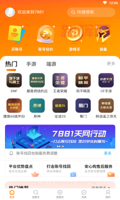 想找game游戏下载？这几个方法简单又靠谱！