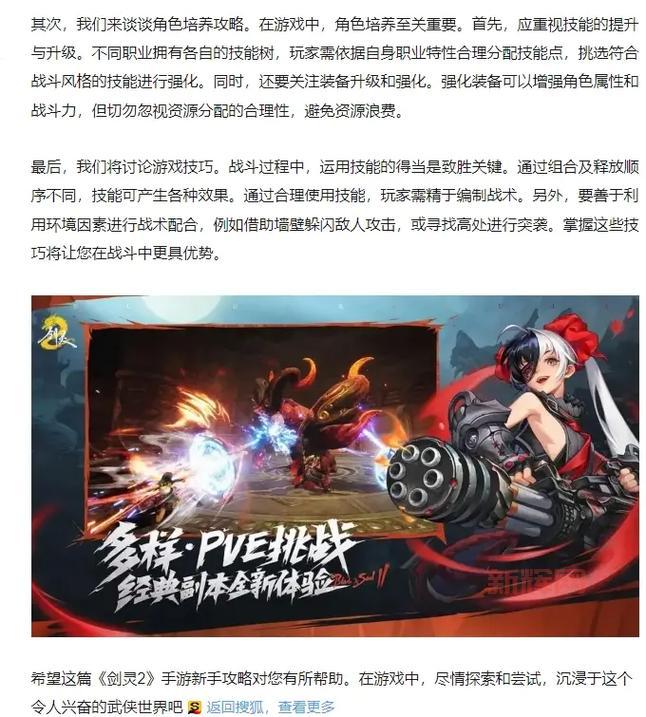 剑灵2手游官网是哪个？最新版下载点这里！