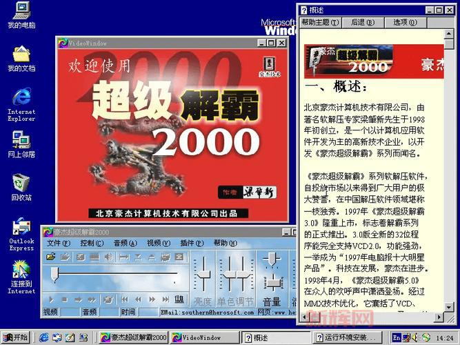 暴风2013：体验全新视频播放技术
