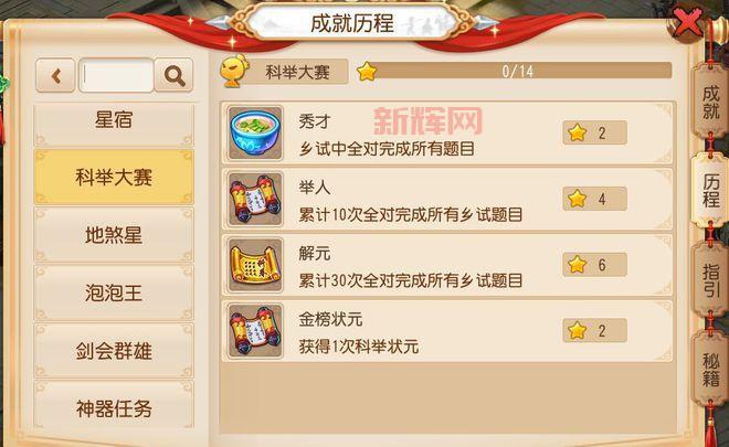 梦幻西游科举乡试题库分享，助你科举答题一路畅通无阻！