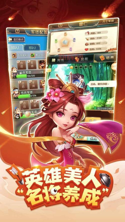 小小三国2下载手机版，随时随地开启三国征战！