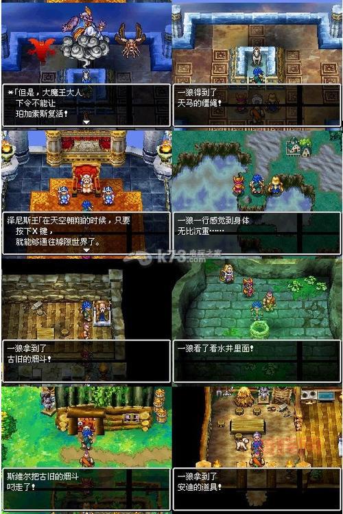 深入解析勇者斗恶龙4 NDS：角色配置与游戏技巧全面指南