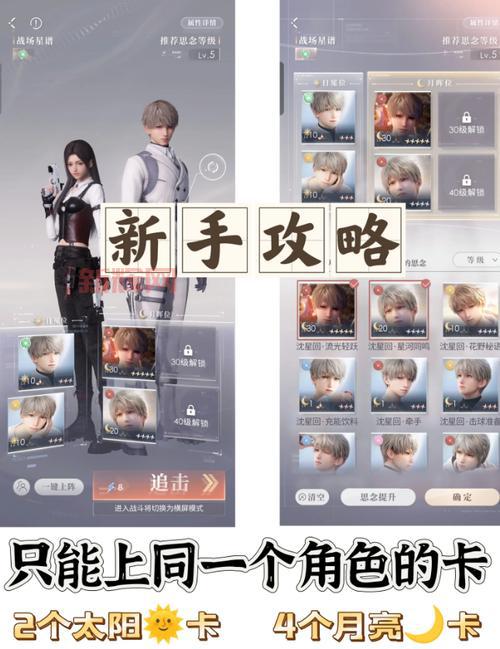 征战天下传奇私服怎么玩？新手入门攻略分享！
