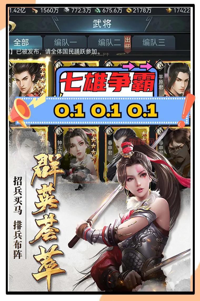 七雄争霸武将颜色攻略：高玩教你玩转武将颜色！