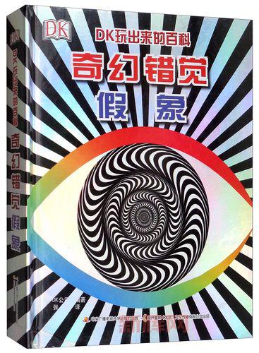 恐怖幻觉图片真的吓人吗？网友亲测体验结果分享！