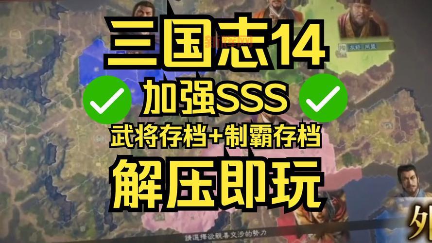 求三国志10加强版攻略详细版？这篇超全指南别错过啦