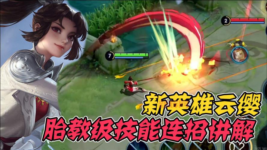 新英雄云缨被草是真的吗？官方最新回应看这里！