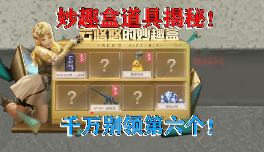 cf盒子多少钱一个？不同类型价格大揭秘！
