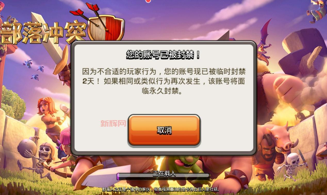 二战英雄修改器安全吗？用它会不会被封号啊？