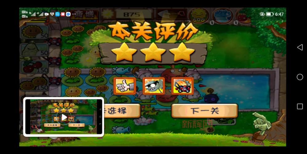 西游大战僵尸2修改器在哪下载？官方版下载地址！