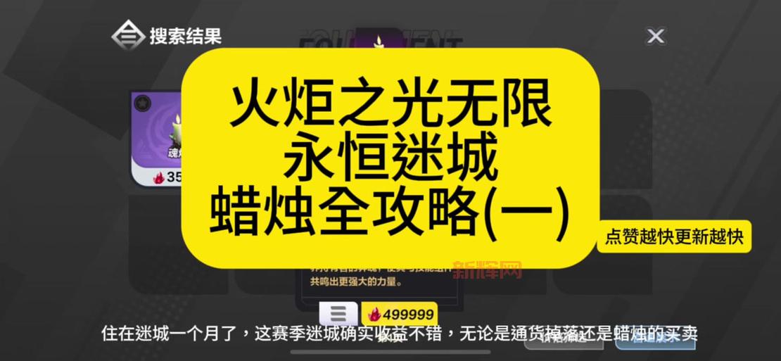 火炬之光怎么合成装备？这几个配方值得收藏！