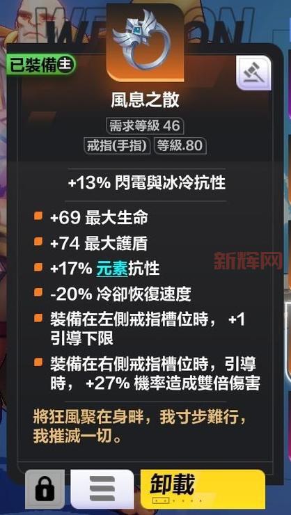 火炬之光怎么合成装备？这几个配方值得收藏！
