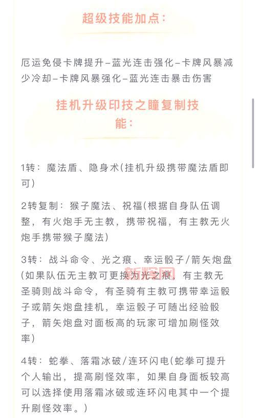 冒险岛海盗强不强？技能加点和玩法技巧解析！