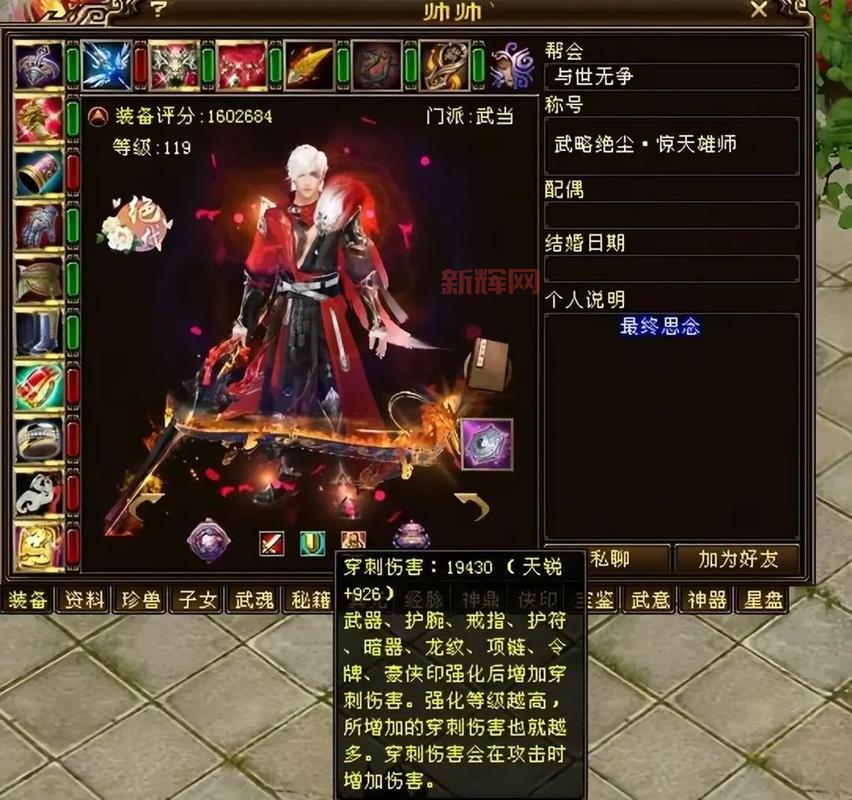 天龙八部3武圣卡属性怎么样？最强武圣卡搭配推荐！