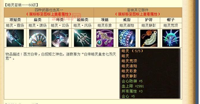 天龙八部3武圣卡属性怎么样？最强武圣卡搭配推荐！