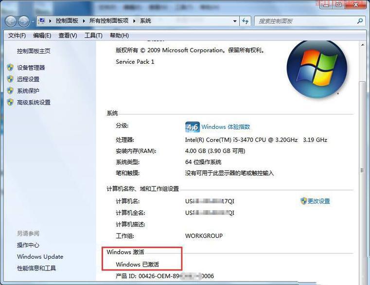 联想oem win7怎么激活？详细步骤一看就会！