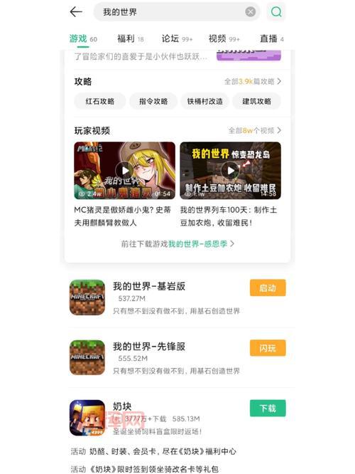 想玩我的世界免费下载？这些方法你必须知道！