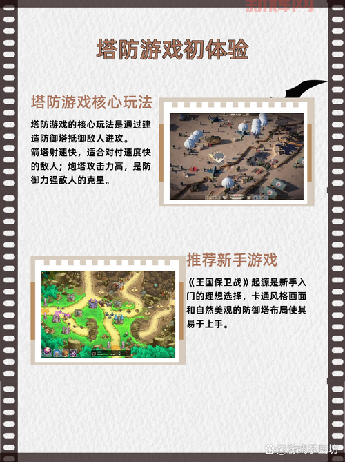 有没有通用的towerdefense攻略？掌握这些思路任何塔防都好玩！