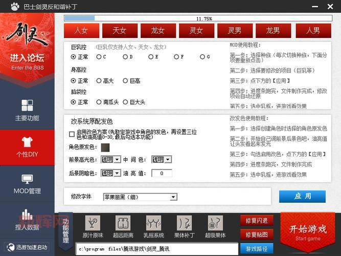 洛奇英雄传果体补丁怎么安装？详细步骤看这里！