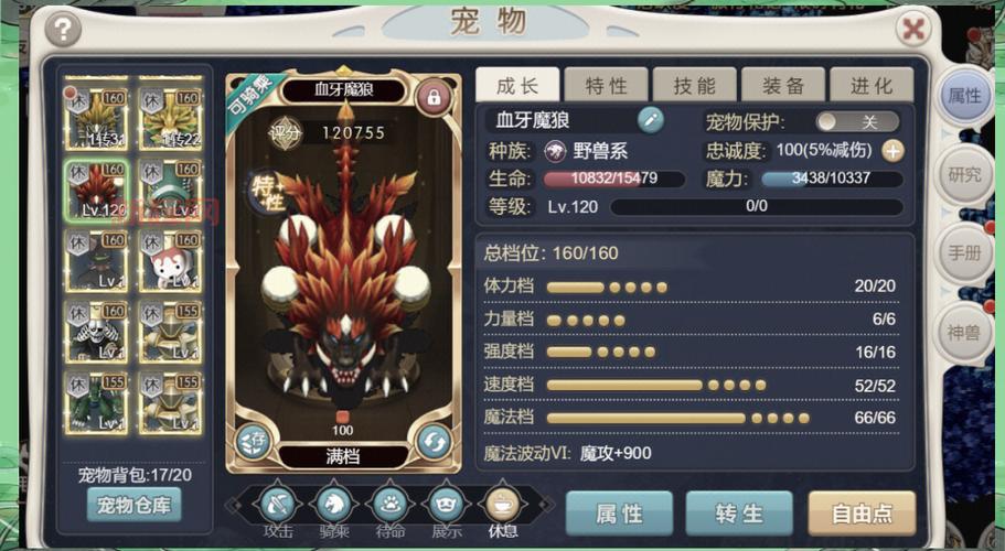天书奇谈骑宠获取方法，这些途径你都知道吗？